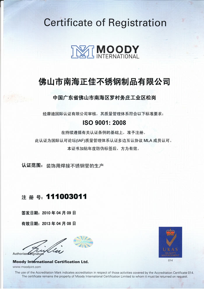 正佳万搏线上平台-万搏一站式服务官网中文ISO9001