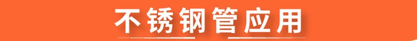 304万搏线上平台-万搏一站式服务官网圆管38x0.7