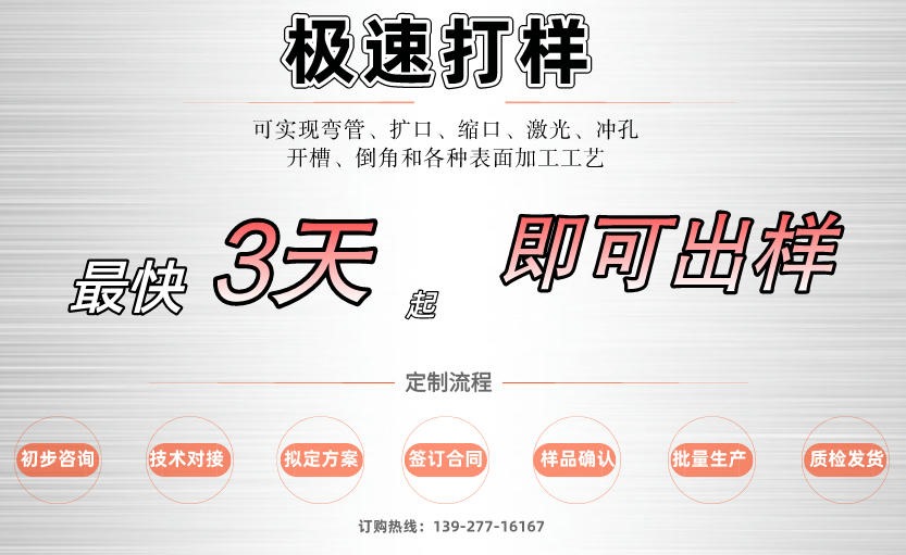 304万搏线上平台-万搏一站式服务官网方管拉丝