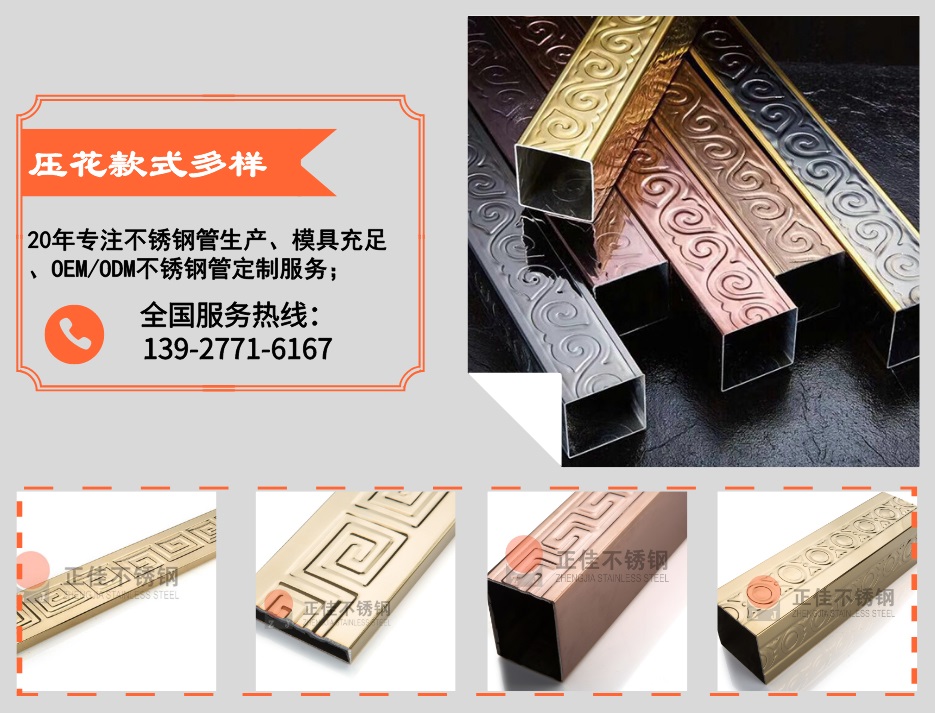 正佳万搏线上平台-万搏一站式服务官网压花管优势