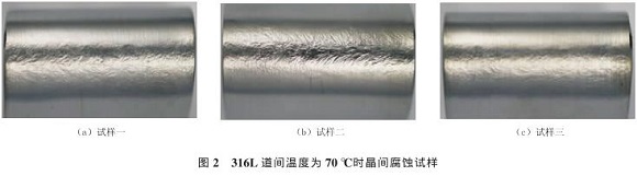 道间温度对316L万搏线上平台-万搏一站式服务官网管焊缝性能的影响