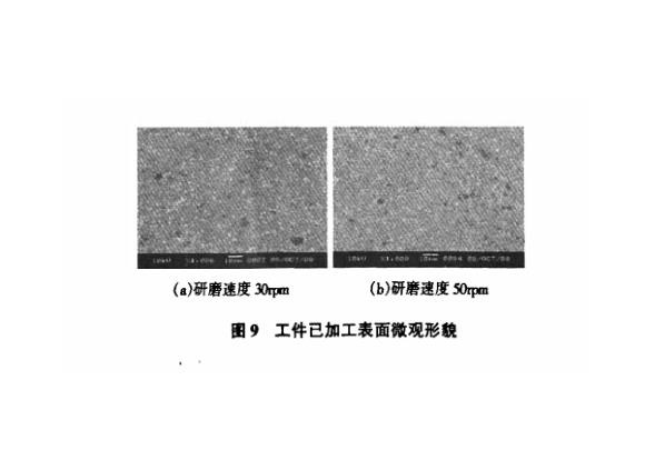 研磨工艺对万搏线上平台-万搏一站式服务官网制品管表面残余应力的影响