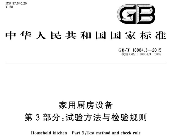 万搏线上平台-万搏一站式服务官网制品管标准——厨房设备配件