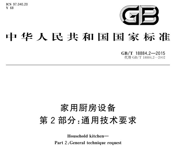 万搏线上平台-万搏一站式服务官网制品管标准——厨房设备配件
