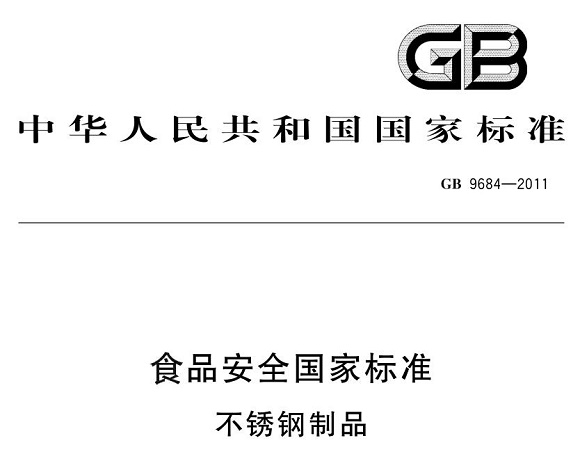 万搏线上平台-万搏一站式服务官网制品管标准——食品安全