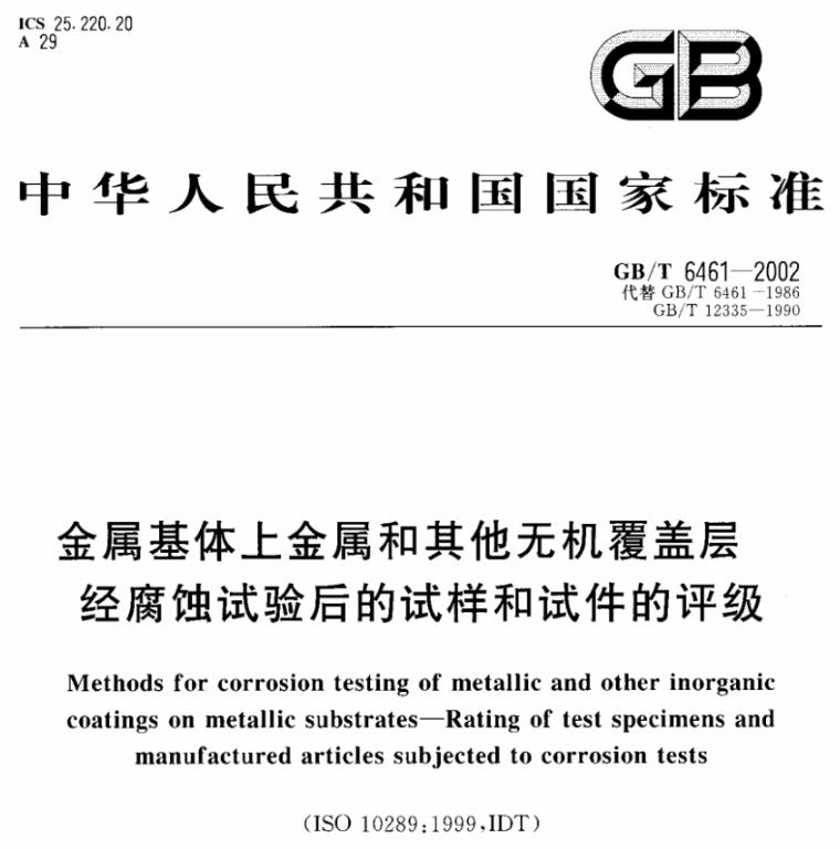 万搏线上平台-万搏一站式服务官网制品管质量检验标准