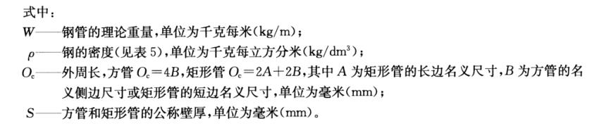 万搏线上平台-万搏一站式服务官网装饰管质量标准