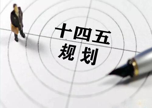 “十四五”规划落地在即，给万搏线上平台-万搏一站式服务官网花纹管发展带来新机遇
