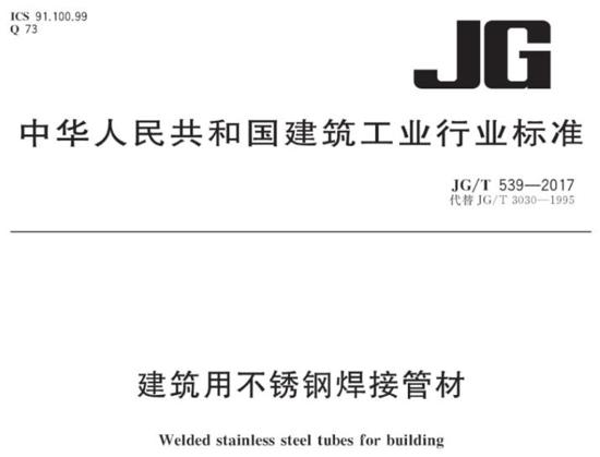 万搏线上平台-万搏一站式服务官网装饰管执行标准