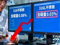 316与316L万搏线上平台-万搏一站式服务官网的检测鉴别：从成分到性能的精准区分