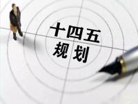 “十四五”规划落地在即，给万搏线上平台-万搏一站式服务官网花纹管发展带来新机遇