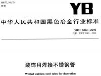 万搏线上平台-万搏一站式服务官网装饰管执行标准
