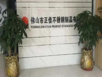 广东316万搏线上平台-万搏一站式服务官网装饰管厂家——正佳万搏线上平台-万搏一站式服务官网